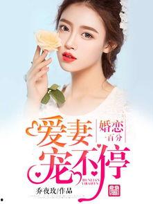 婚恋吃瓜博主小说,揭秘网红博主背后的爱情故事