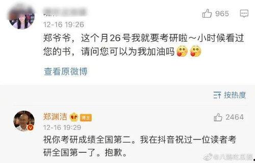 带你吃瓜老板请假