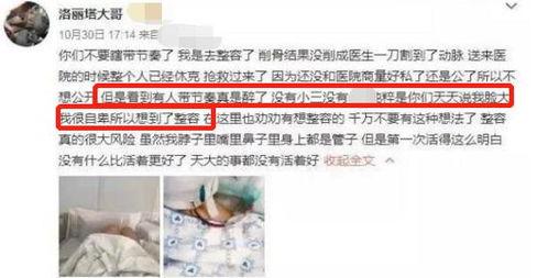 洛丽塔大哥直播吃瓜,揭秘娱乐圈幕后真相