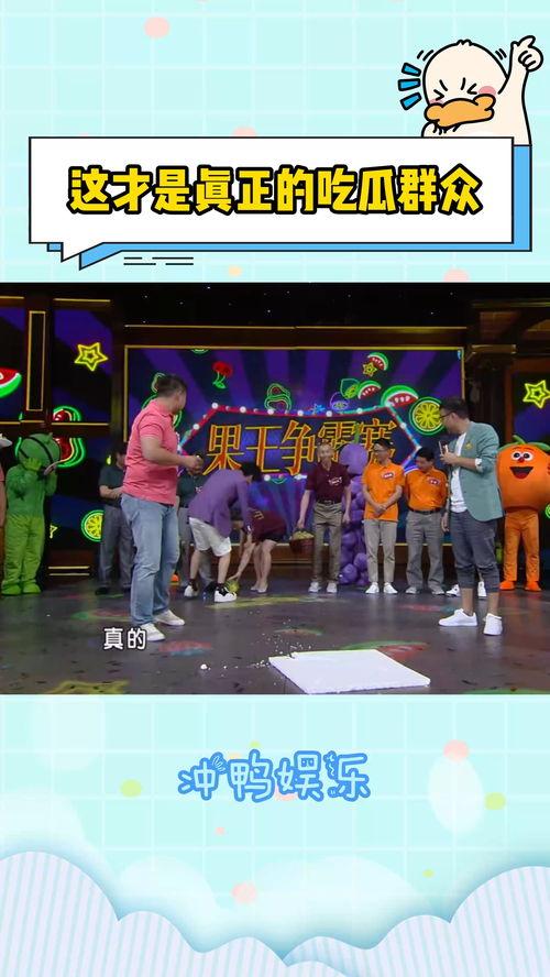 名场面吃瓜群众