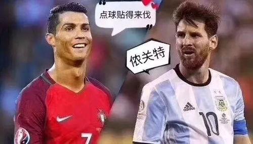 电视机前吃瓜群众梅西